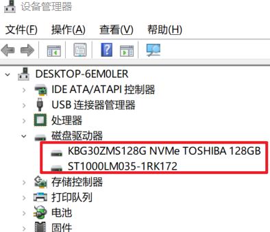 电脑的固态硬盘在哪个盘? 电脑查看固态硬盘位置的技巧插图4 电脑的固态硬盘在哪个盘? 电脑查看固态硬盘位置的技巧插图4