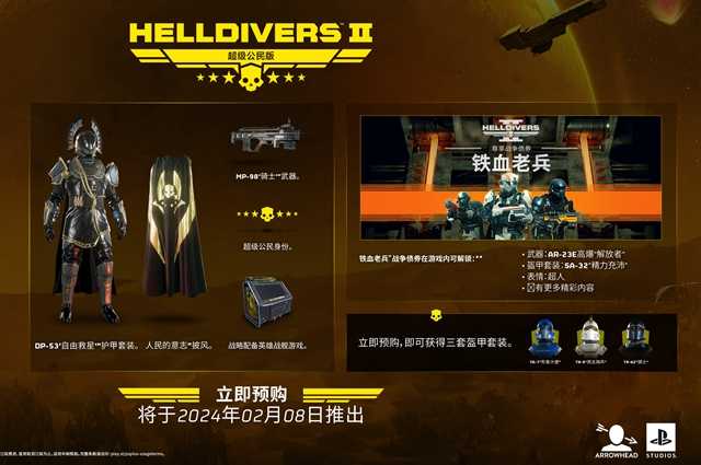 绝地潜兵2多少钱-绝地潜兵2价格介绍