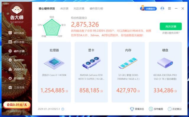 AI游戏通杀的全能新卡! 影驰RTX4070 Ti SUPER星曜OC显卡详细测评插图16