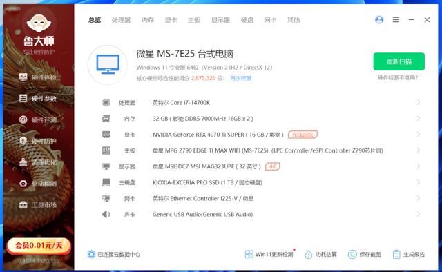 AI游戏通杀的全能新卡! 影驰RTX4070 Ti SUPER星曜OC显卡详细测评插图42