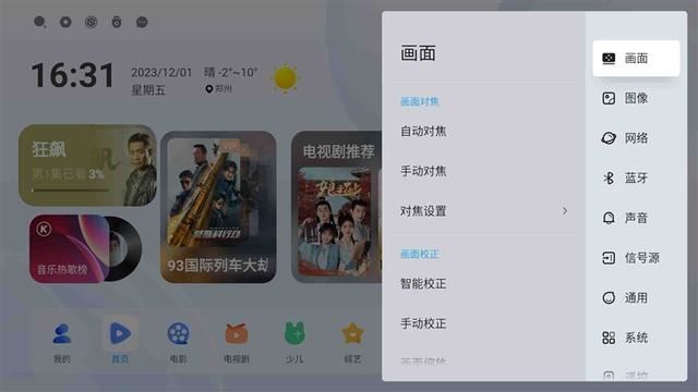 性价比拉满的千元卧室投影 哈趣K2投影仪详细评测插图28