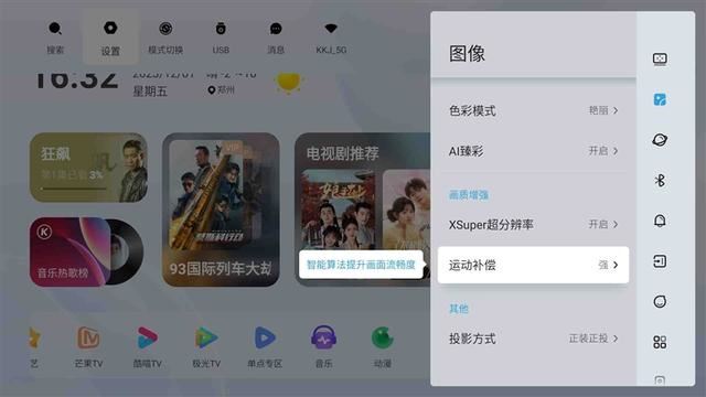 性价比拉满的千元卧室投影 哈趣K2投影仪详细评测插图30