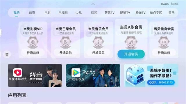 性价比拉满的千元卧室投影 哈趣K2投影仪详细评测插图36