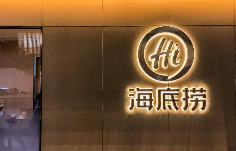 女网红在海底捞拍低俗视频 警方通报已将嫌疑人刑拘