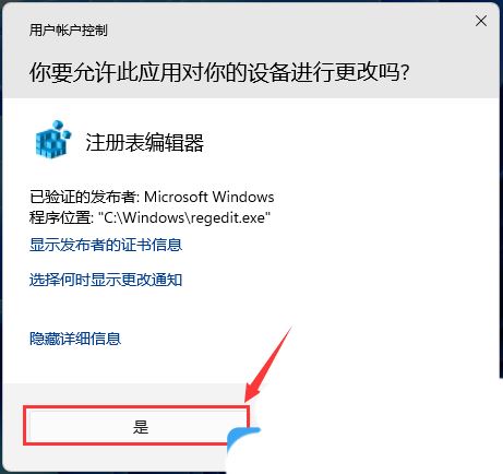 Win11怎么禁用任务栏缩略图预览? 关闭鼠标移动任务栏图标显示缩略图技巧插图5 Win11怎么禁用任务栏缩略图预览? 关闭鼠标移动任务栏图标显示缩略图技巧插图5