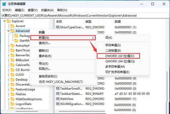 Win11怎么禁用任务栏缩略图预览? 关闭鼠标移动任务栏图标显示缩略图技巧插图7 Win11怎么禁用任务栏缩略图预览? 关闭鼠标移动任务栏图标显示缩略图技巧插图7