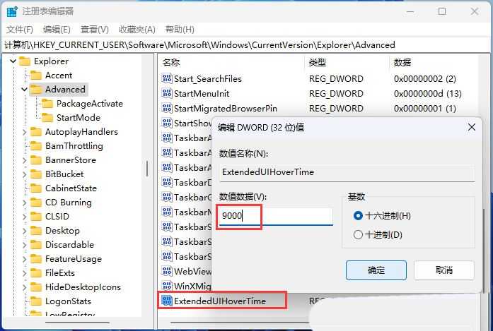 Win11怎么禁用任务栏缩略图预览? 关闭鼠标移动任务栏图标显示缩略图技巧插图8 Win11怎么禁用任务栏缩略图预览? 关闭鼠标移动任务栏图标显示缩略图技巧插图8