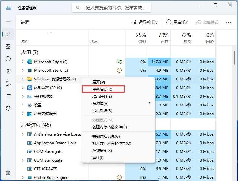 Win11怎么禁用任务栏缩略图预览? 关闭鼠标移动任务栏图标显示缩略图技巧插图10 Win11怎么禁用任务栏缩略图预览? 关闭鼠标移动任务栏图标显示缩略图技巧插图10