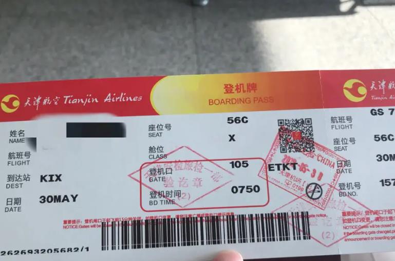 上海飞大阪机票仅8元？平台回应是这样的