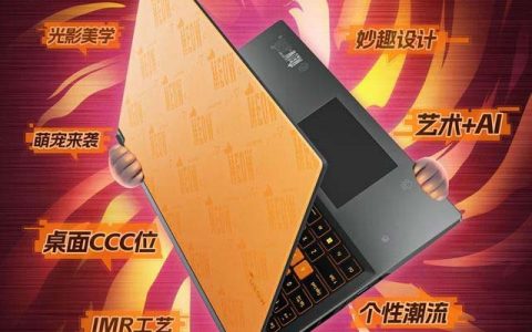 定位游戏本! 七彩虹COLORFIRE新品MEOW R15笔记本惊艳亮相
