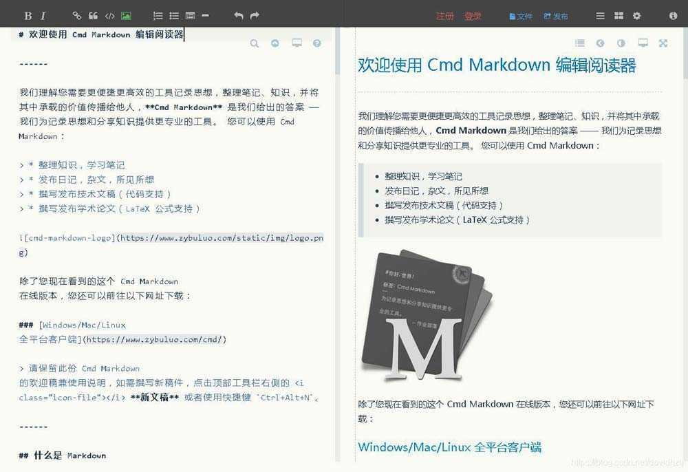 最好用的markdown编辑器有哪些? 几款主流好用的markdown编辑器介绍插图16
