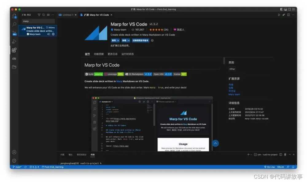 VSCode怎么做幻灯片? VSCode用Markdown自动生成PPT详细使用指南插图2