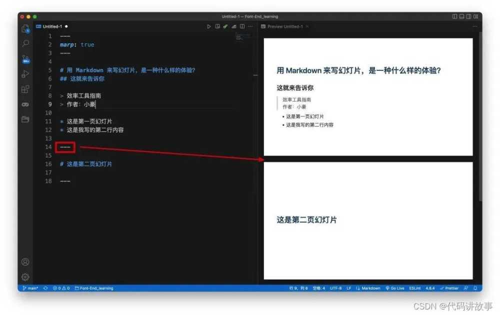 VSCode怎么做幻灯片? VSCode用Markdown自动生成PPT详细使用指南插图6