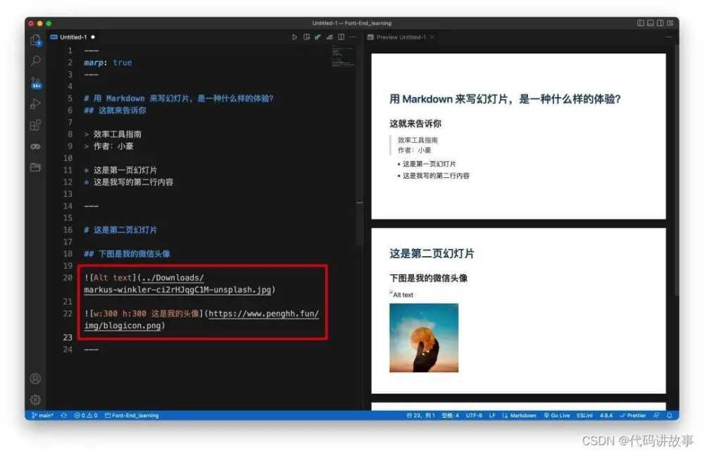 VSCode怎么做幻灯片? VSCode用Markdown自动生成PPT详细使用指南插图7
