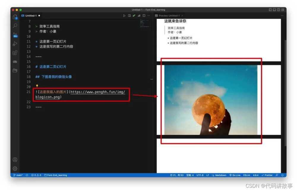 VSCode怎么做幻灯片? VSCode用Markdown自动生成PPT详细使用指南插图8