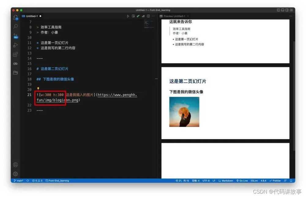 VSCode怎么做幻灯片? VSCode用Markdown自动生成PPT详细使用指南插图9