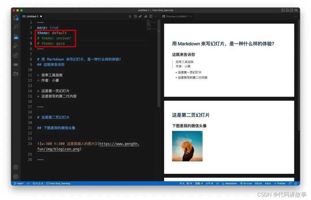 VSCode怎么做幻灯片? VSCode用Markdown自动生成PPT详细使用指南插图10