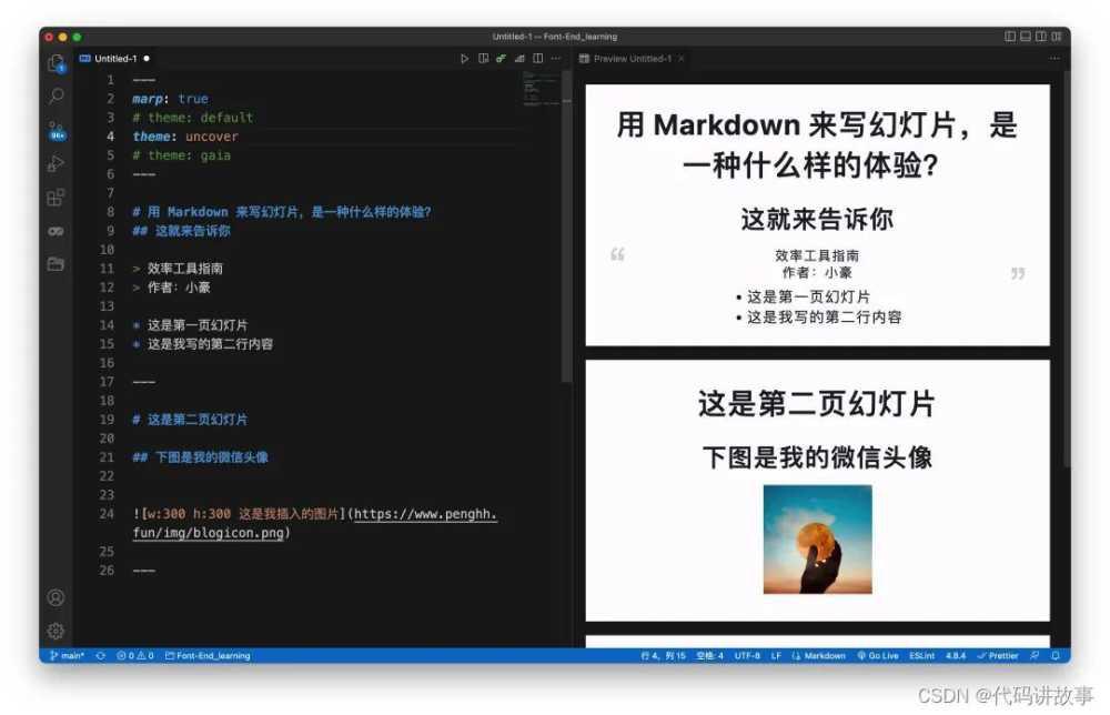 VSCode怎么做幻灯片? VSCode用Markdown自动生成PPT详细使用指南插图11