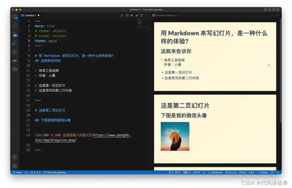 VSCode怎么做幻灯片? VSCode用Markdown自动生成PPT详细使用指南插图12