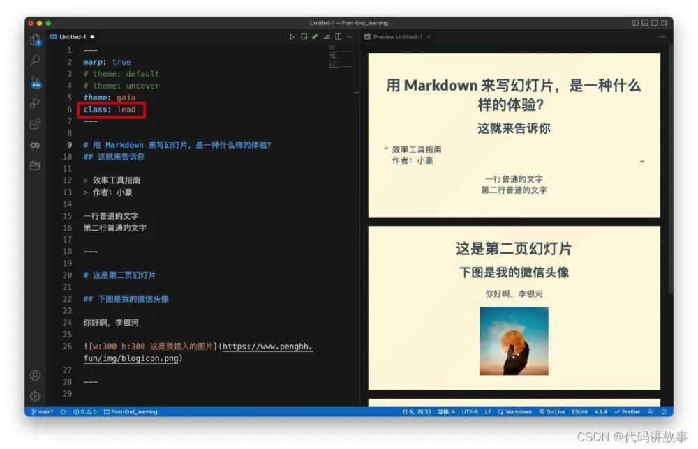 VSCode怎么做幻灯片? VSCode用Markdown自动生成PPT详细使用指南插图13