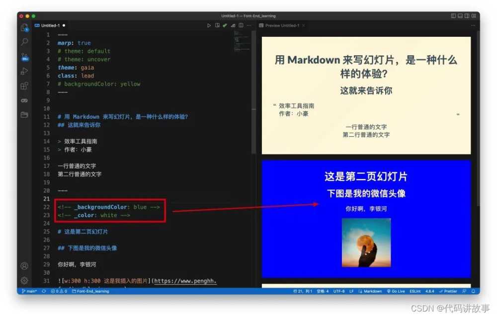 VSCode怎么做幻灯片? VSCode用Markdown自动生成PPT详细使用指南插图14