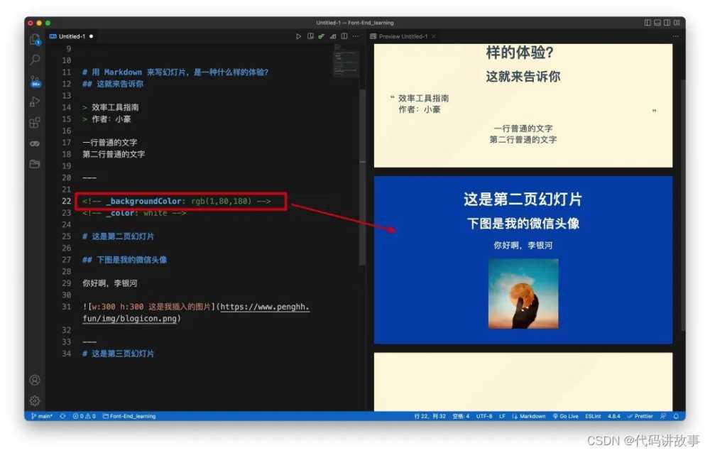 VSCode怎么做幻灯片? VSCode用Markdown自动生成PPT详细使用指南插图15
