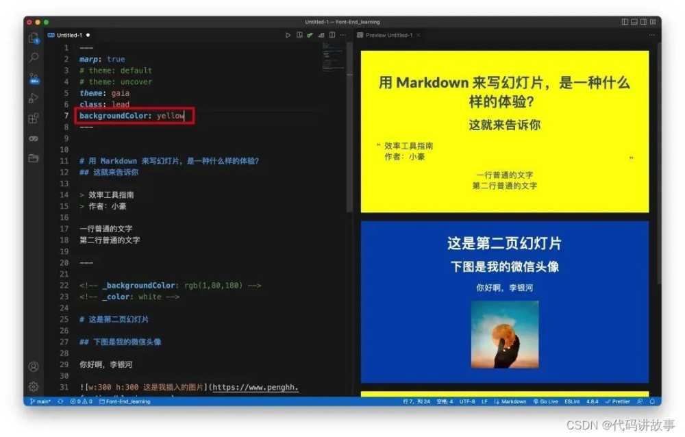VSCode怎么做幻灯片? VSCode用Markdown自动生成PPT详细使用指南插图16