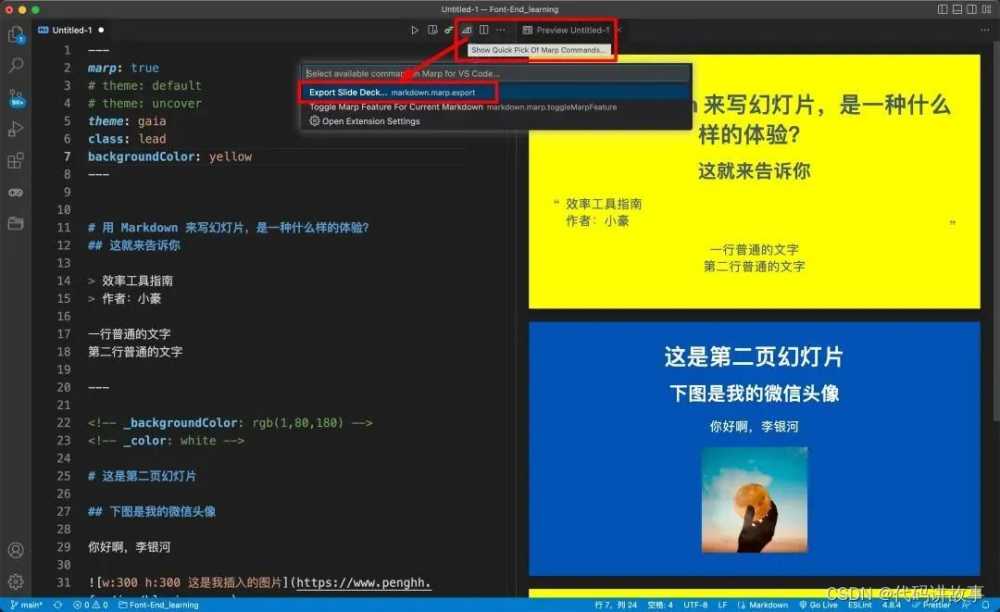 VSCode怎么做幻灯片? VSCode用Markdown自动生成PPT详细使用指南插图17