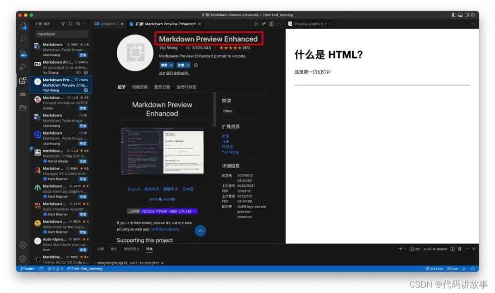 VSCode怎么做幻灯片? VSCode用Markdown自动生成PPT详细使用指南插图18