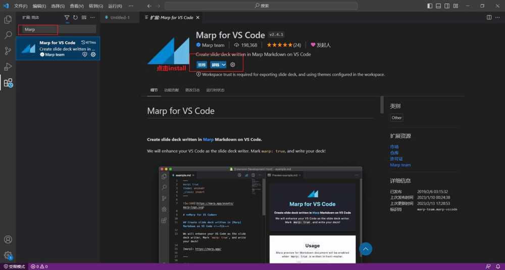 VScode+Marp实现Markdown转换成PPT幻灯片的动画演示插图22