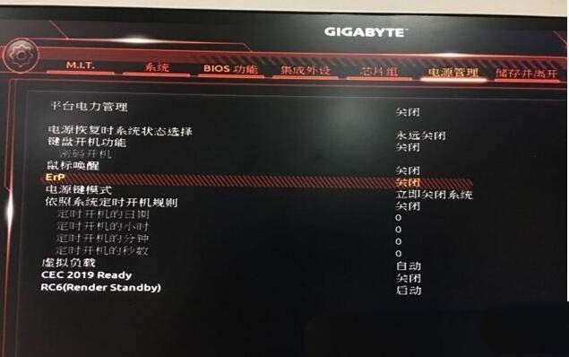 技嘉主板关机取消USB供电? 完美解决关机鼠标灯还亮的问题插图3