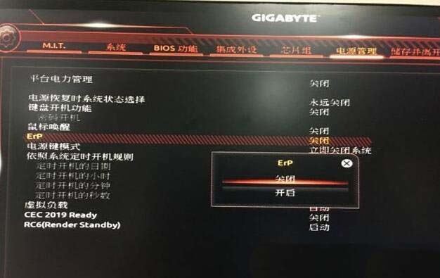 技嘉主板关机取消USB供电? 完美解决关机鼠标灯还亮的问题插图4