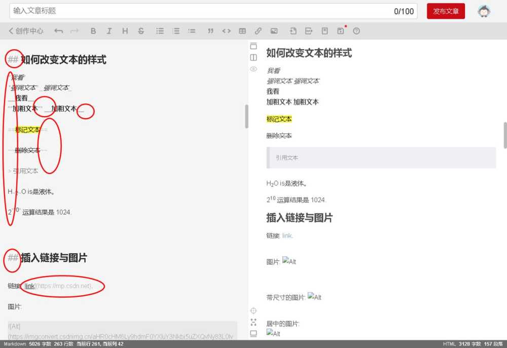 markdown编辑器与富文本编辑器哪个更好用? 优缺点对比介绍插图1