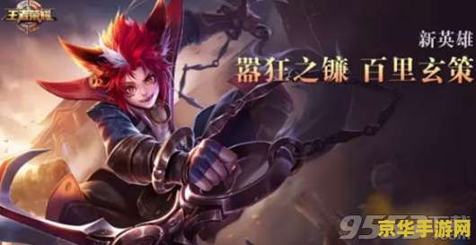 王者荣耀白里玄策什么时候出 王者荣耀白里玄策上线时间揭秘 王者荣耀白里玄策什么时候出 王者荣耀白里玄策上线时间揭秘