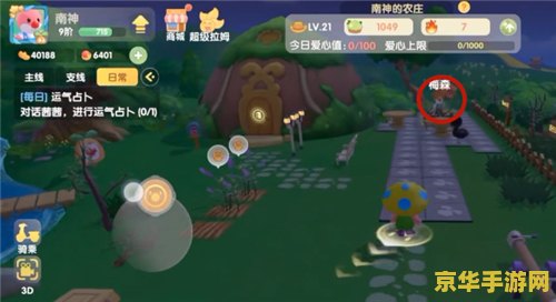 摩尔庄园伐木林怎么去 <h3>摩尔庄园伐木林怎么去</h3> 摩尔庄园伐木林怎么去 <h3>摩尔庄园伐木林怎么去</h3>