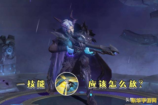 王者荣耀百里守约1技能是什么 王者荣耀百里守约1技能是什么