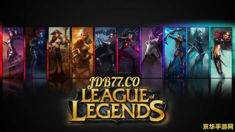 英雄联盟战队信息 英雄联盟战队信息 英雄联盟战队信息 英雄联盟战队信息