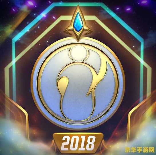 英雄联盟世界赛图标 英雄联盟世界赛图标：竞技荣耀与文化象征