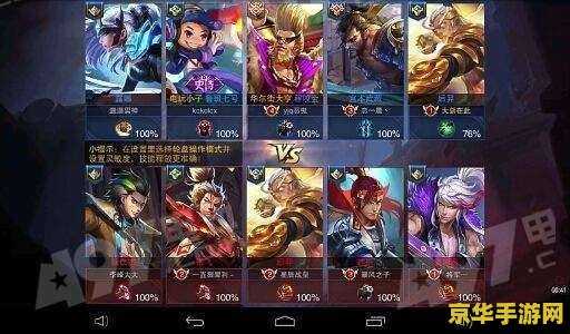 王者荣耀打野是什么意思是什么歌 王者荣耀打野:游戏中的核心角色 王者荣耀打野是什么意思是什么歌 王者荣耀打野:游戏中的核心角色