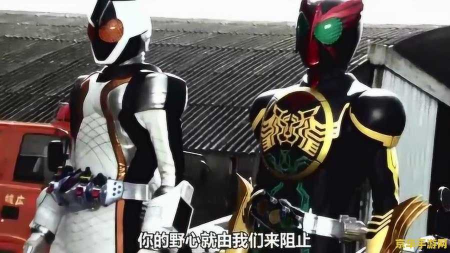 假面骑士000剧场版被封印的传说 假面骑士000:被封印的传说 假面骑士000剧场版被封印的传说 假面骑士000:被封印的传说