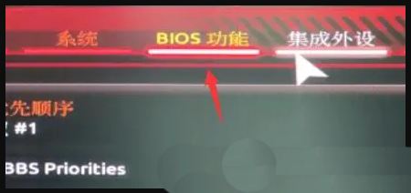 技嘉主板b450怎么开启tpm? 技嘉主板TPM2.0打开方法插图1 技嘉主板b450怎么开启tpm? 技嘉主板TPM2.0打开方法插图1