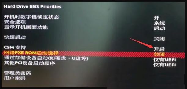 技嘉主板b450怎么开启tpm? 技嘉主板TPM2.0打开方法插图2 技嘉主板b450怎么开启tpm? 技嘉主板TPM2.0打开方法插图2