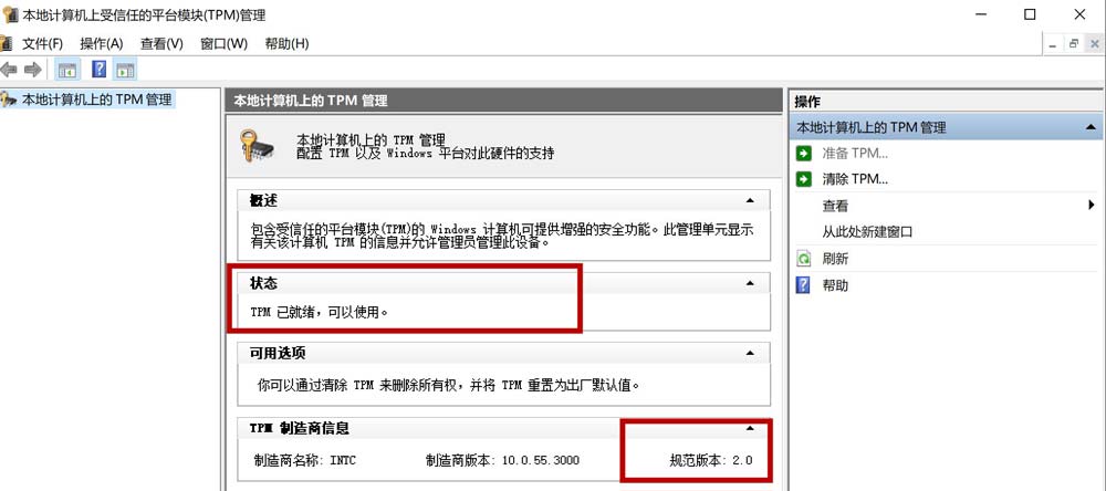 技嘉主板没有TPM怎么安装Win11? 技嘉主板win11安装技巧插图1 技嘉主板没有TPM怎么安装Win11? 技嘉主板win11安装技巧插图1