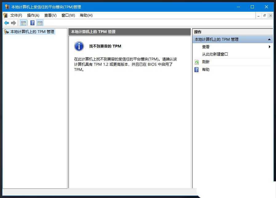 技嘉主板没有TPM怎么安装Win11? 技嘉主板win11安装技巧插图2 技嘉主板没有TPM怎么安装Win11? 技嘉主板win11安装技巧插图2