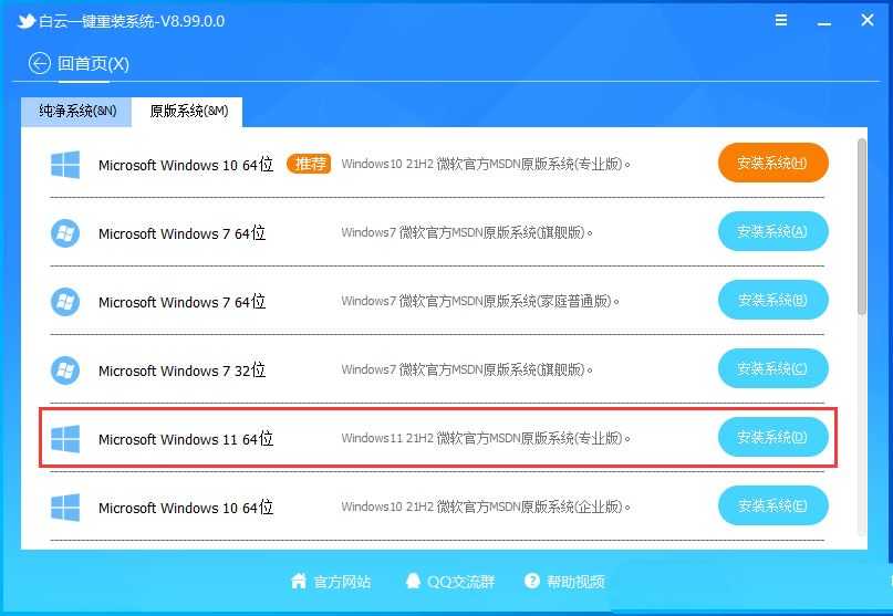 技嘉主板没有TPM怎么安装Win11? 技嘉主板win11安装技巧插图4 技嘉主板没有TPM怎么安装Win11? 技嘉主板win11安装技巧插图4