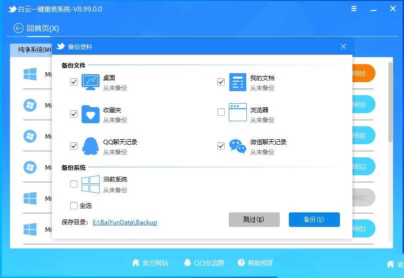 技嘉主板没有TPM怎么安装Win11? 技嘉主板win11安装技巧插图5 技嘉主板没有TPM怎么安装Win11? 技嘉主板win11安装技巧插图5