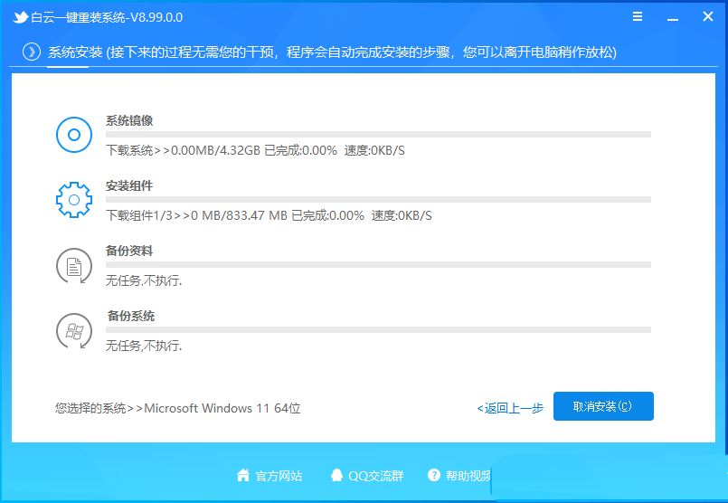 技嘉主板没有TPM怎么安装Win11? 技嘉主板win11安装技巧插图6 技嘉主板没有TPM怎么安装Win11? 技嘉主板win11安装技巧插图6