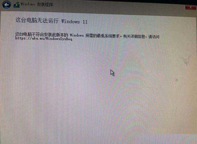 技嘉主板没有TPM怎么安装Win11? 技嘉主板win11安装技巧插图9 技嘉主板没有TPM怎么安装Win11? 技嘉主板win11安装技巧插图9