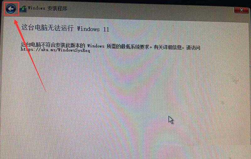 技嘉主板没有TPM怎么安装Win11? 技嘉主板win11安装技巧插图13 技嘉主板没有TPM怎么安装Win11? 技嘉主板win11安装技巧插图13
