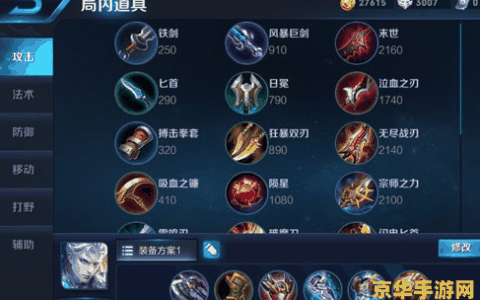 王者荣耀铠什么装备 王者荣耀铠的装备选择